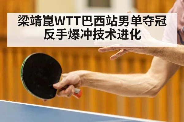 table tennis action