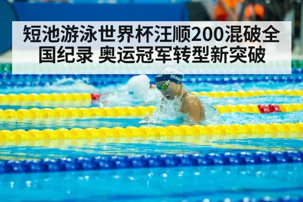 male swimmer medley race
