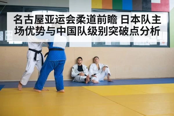 judo dojo training