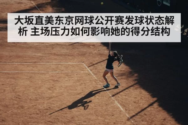 female tennis player serving hard court