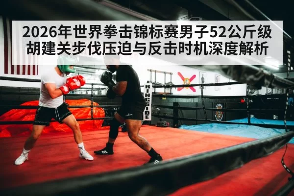 boxing footwork ring training