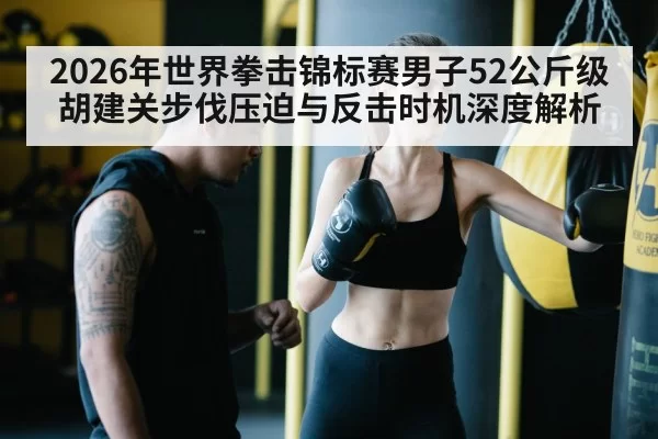 boxing counter punch training